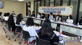 포항시청소년문화의집 제1기 청소년운영위원회 첫 발