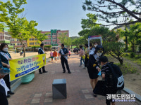구미署, 등굣길 학교폭력 예방 캠페인