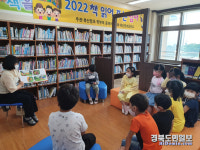 영덕 축산항초, 책 읽어주는 엄마 프로그램 실시