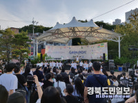 구미시, 제1차 청소년어울림마당 개최