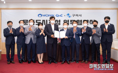 구미시, 원익큐엔씨와 손잡고 문화도시 향해 발걸음 내딛다