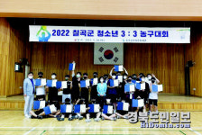 칠곡군교육문화회관, 청소년 농구대회 개최