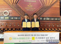 안동농협-커피명가, 생강 음료 개발·판매 촉진 맞손