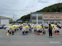칠곡 석적유치원 지진 대피, 단계에 따라 신속·안전하게