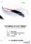 대구 남구 앞산맛둘레길 37개 음식점, 6월 한달 간 국가유공자 10% 특별할인