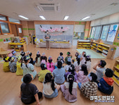 영덕야성초 병설유치원, 역통합교육활동