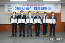 대구시공, 5개 기관과 기술 개방형 혁신 업무협약