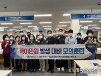 포항 북구청 민원실, 특이민원 발생 대비 경찰 합동 모의훈련