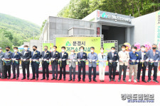 문경시 거점소독시설 준공 재난형 가축 질병 원천 차단