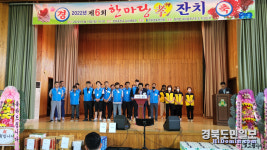 먹고 즐기고… 포항 청하면 어르신들과 함께 즐겨孝
