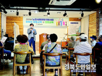 포항YMCA, 노인사회활동 참여 어르신 안전교육