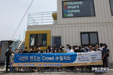 포항시민 손으로 만드는 Crowd 수질 지도
