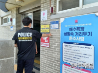 포항남부署, 해수욕장 개장 앞두고 시설물 점검