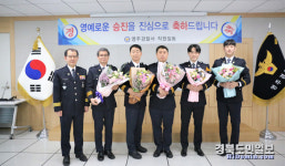 영주署, 승진 임용식 개최