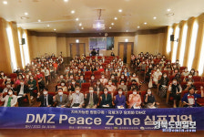 세계평화여성연합-유엔 한국협회, 2022 DMZ 피스존 심포지엄 성공적 마무리