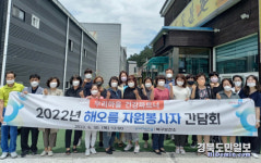 포항시 북구보건소, 해오름 자원봉사자 간담회