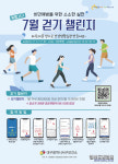 서구보건소 걷기 미션하고 건강챙기자