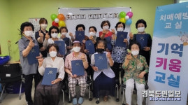 포항시 북구보건소 치매안심센터 기억키움교실 수료식