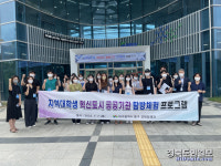 대구 동구, 혁신도시 공공기관 탐방 프로그램 운영