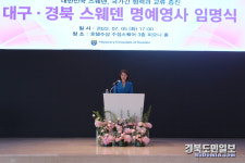 이유경 삼보모터스 사장, 대구·경북 스웨덴 명예영사 임명