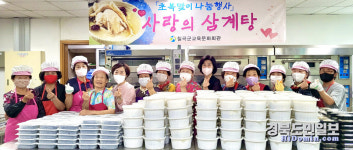 칠곡군교육문화회관 어르신 삼계탕 드시고 더 건강하세요