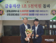 대구 칠곡농협, 건전 경영·내실있는 성장 결실