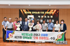 북안동농협 권영구 조합장 경북 으뜸 조합장賞