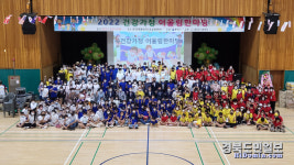 영덕군-영덕군가족센터 건강가정 어울림 한마당