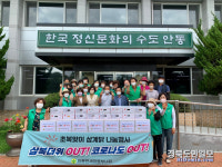 안동 와룡 새마을부녀회 어르신 건강한 여름나기 삼계닭 나눔