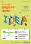 달서구, 4차 산업혁명시대 이끌 인재 발굴 온힘