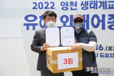 외래어종 급증한 영천 북안 도유지, 토종어종 사수 위해 강태공 총출동