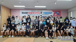 포항 오천 청소년, 마을복지 주역으로