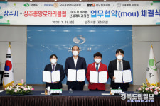 상주시-상주중앙로타리클럽, 어려운 이웃 치아건강 챙긴다