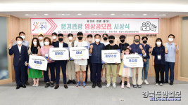 문경관광 영상공모전 14작품 시상