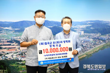 제일에너지, 칠곡 호이장학금 1000만원 기탁