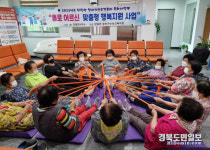 세라밴드 운동으로 의성 어르신 건강 UP