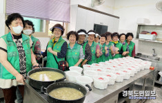 안동 평화동새마을부녀회, 경로당 닭백숙 나눔