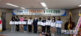 한탑, 인재 양성 위해 매년 장학금 전달