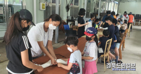 포항 봉좌마을서 다둥이가족 행복 여행