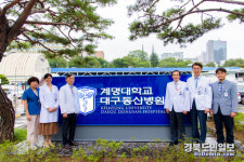 계명대 대구동산병원 론사인 제막식