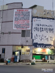 헐값 보상·건물 강제철거... 포항 이인지구 개발 진통
