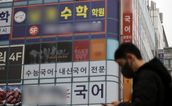 논의 없이 원격수업 권고… 학원단체 탁상행정 반발