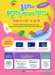 동구 맛집 SNS 인증하면 선물이 와르르