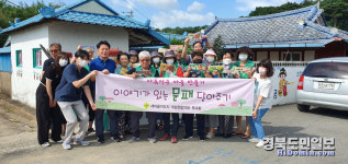 포항 대송면 새마을지도자協·부녀회 문패만들기 사업 실시