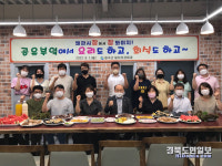 칠곡군, 왜관전통시장 공유부엌 홍보 앞장