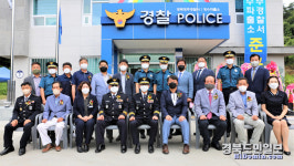 영주署 장수파출소 준공식 개최