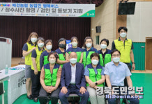 청도 매전농협, 농업인 행복버스 시행