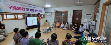 포항 남구보건소 치매안심센터, 대송면 치매보듬마을 건강증진 교실 운영