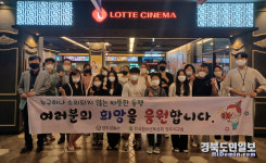 영주署, 학업중단 예방을 위한 너나들이 데이트 행사 개최