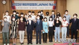대구 달서구-계명문화대, 해외취업캠프 개강식